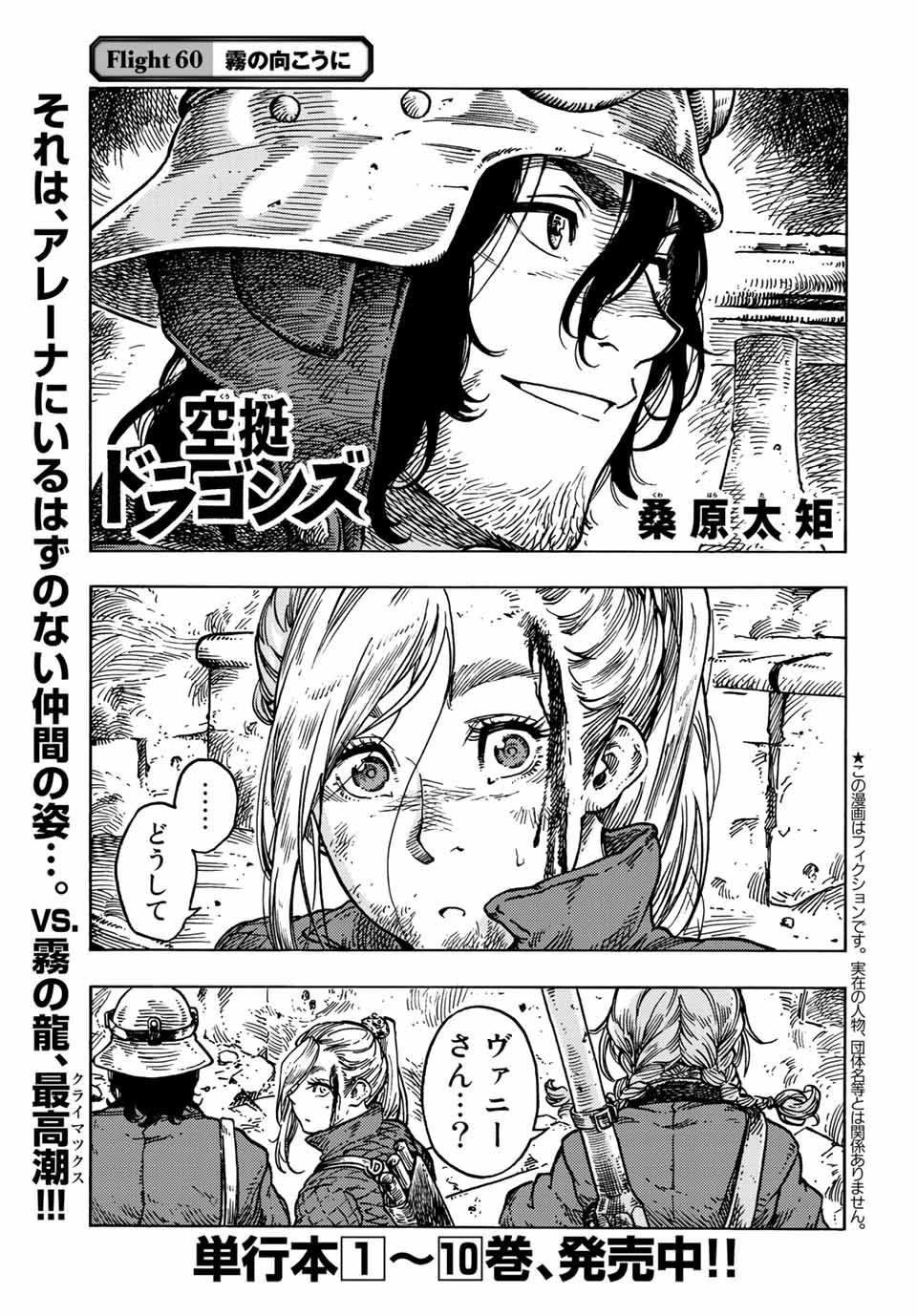 Kuutei Dragons Chap 60 - Next Chap 61