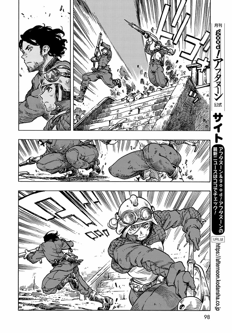 Kuutei Dragons Chap 60 - Next Chap 61