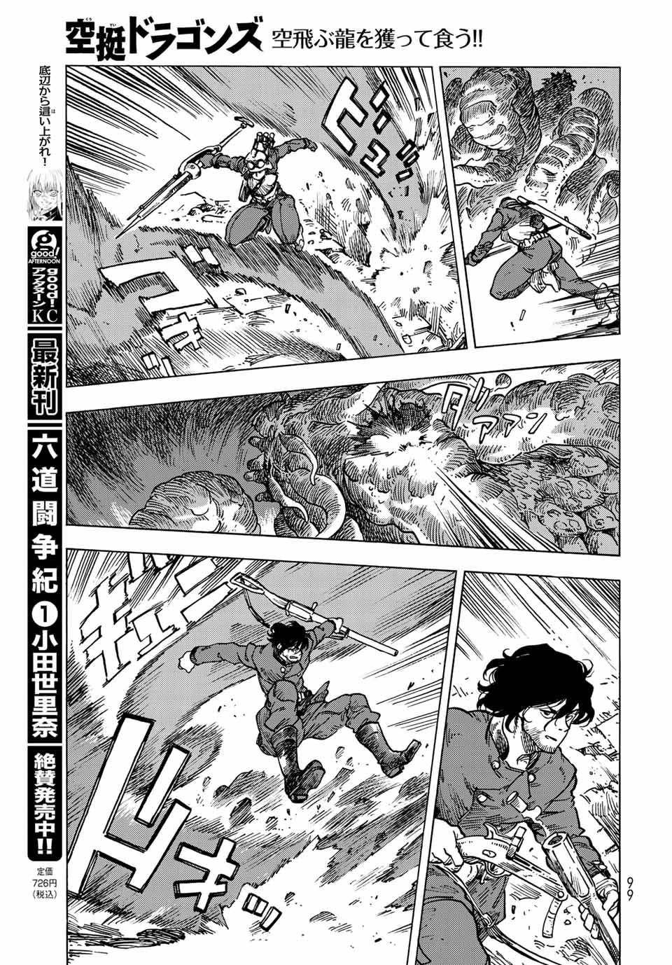Kuutei Dragons Chap 60 - Next Chap 61