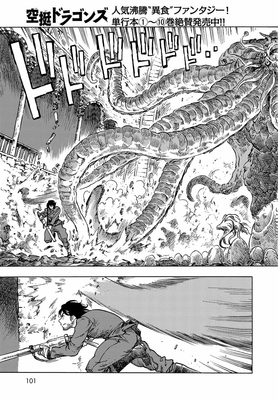 Kuutei Dragons Chap 60 - Next Chap 61