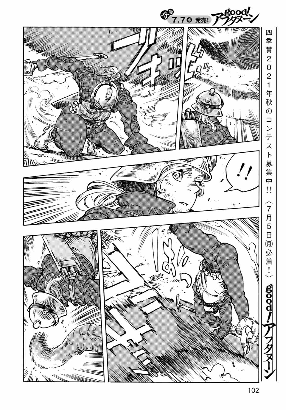 Kuutei Dragons Chap 60 - Next Chap 61