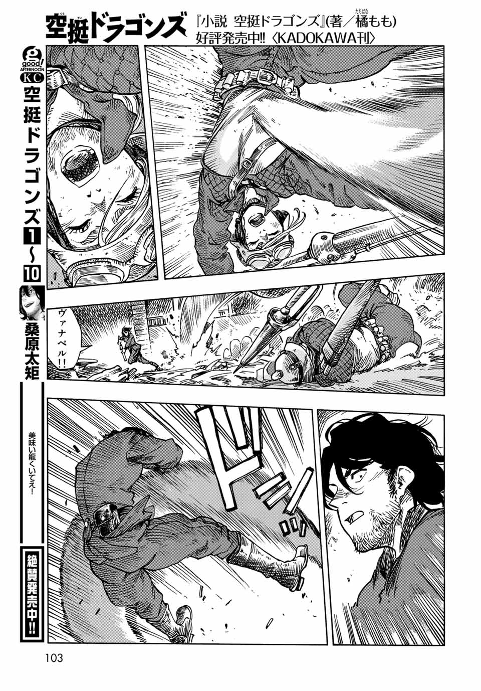 Kuutei Dragons Chap 60 - Next Chap 61