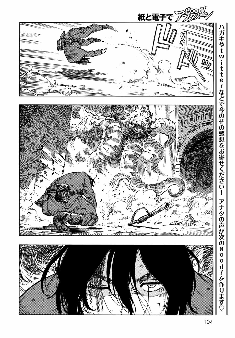 Kuutei Dragons Chap 60 - Next Chap 61