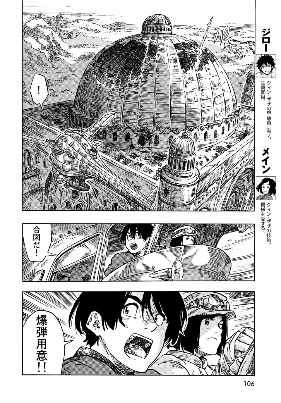 Kuutei Dragons Chap 60 - Next Chap 61