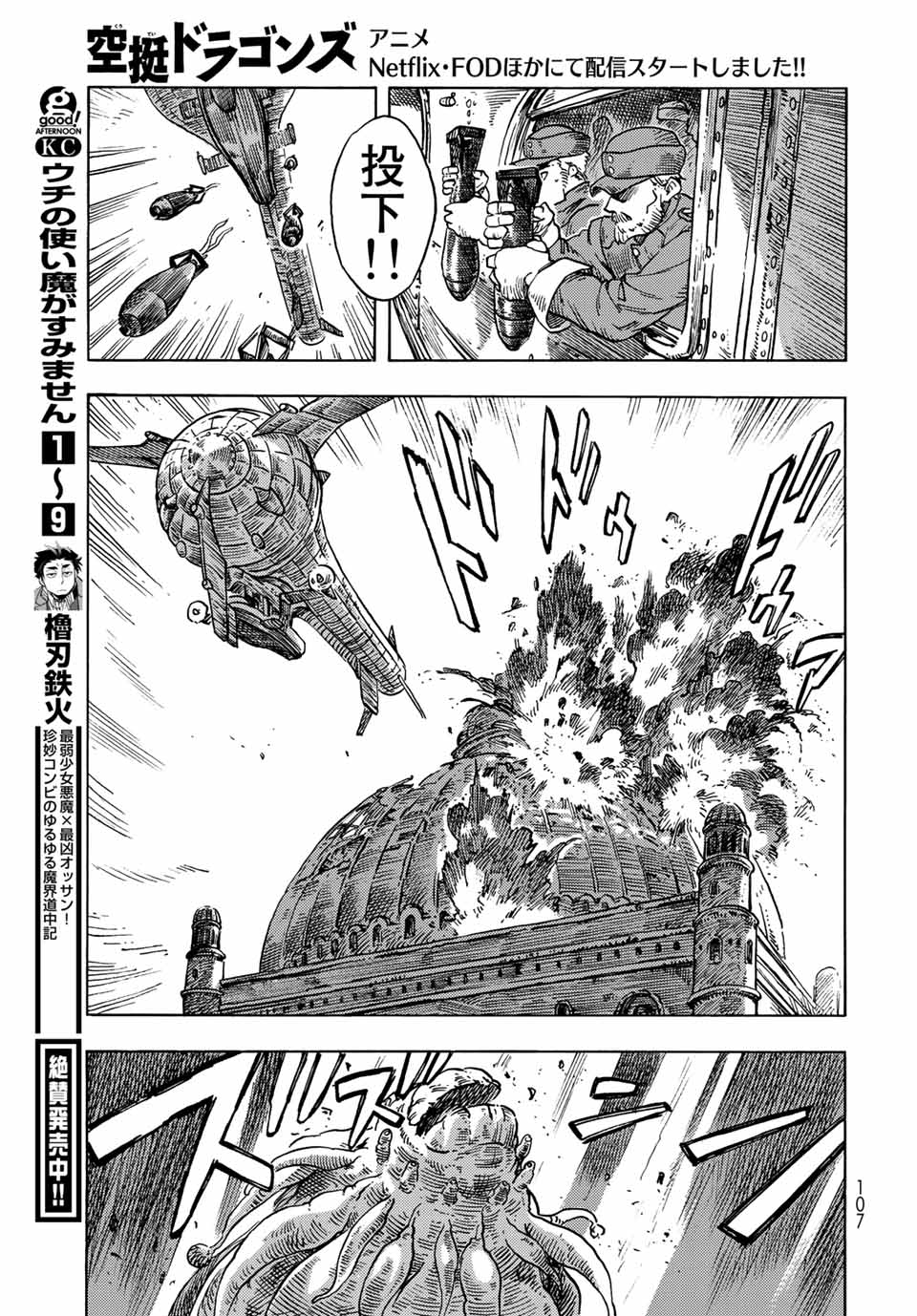 Kuutei Dragons Chap 60 - Next Chap 61