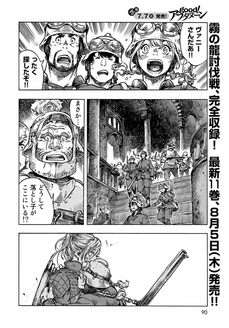 Kuutei Dragons Chap 60 - Next Chap 61