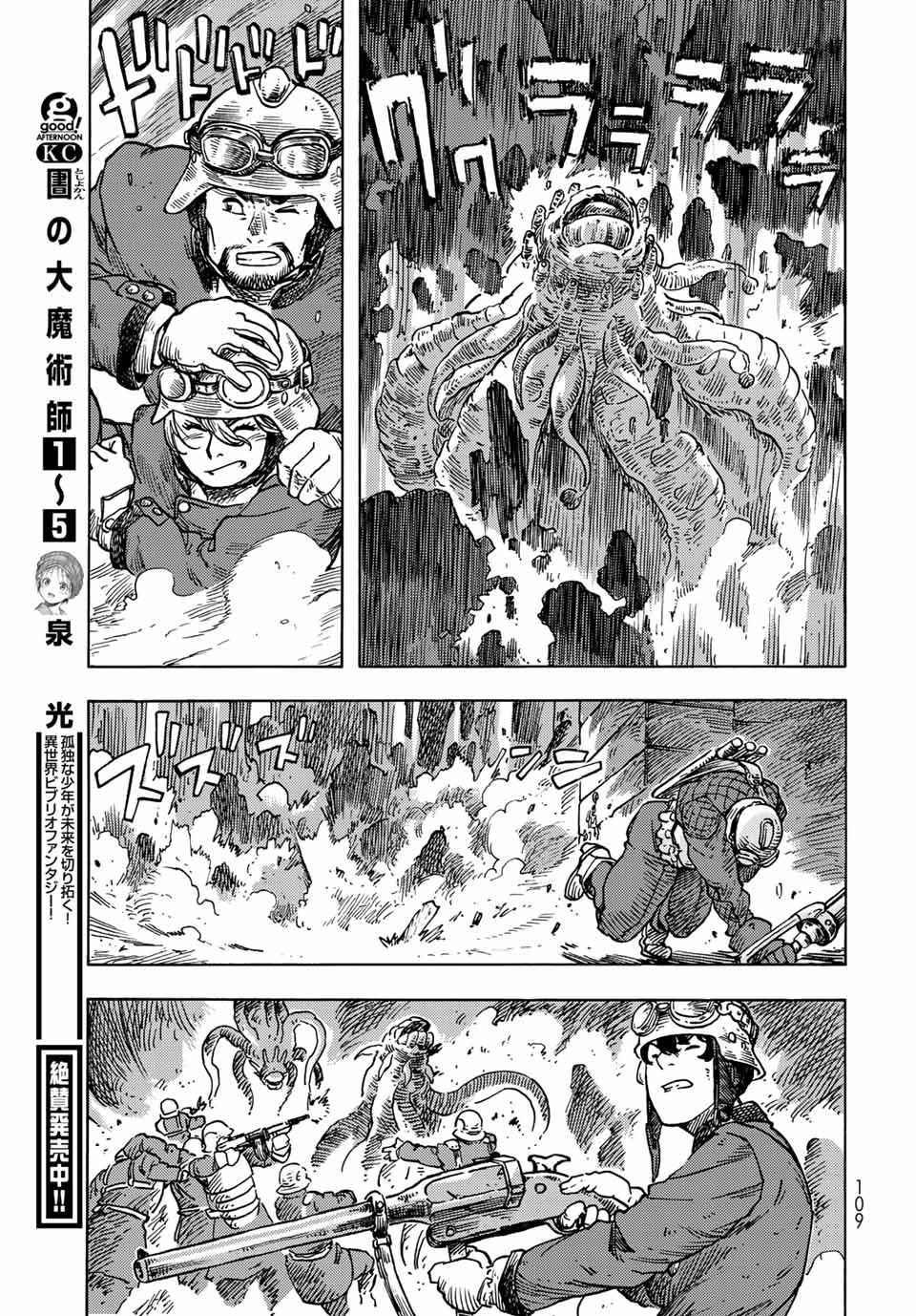 Kuutei Dragons Chap 60 - Next Chap 61