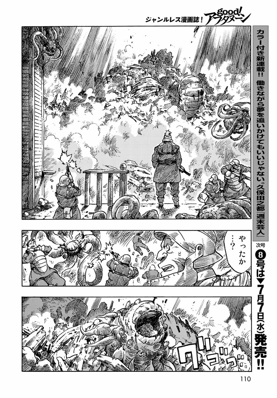 Kuutei Dragons Chap 60 - Next Chap 61