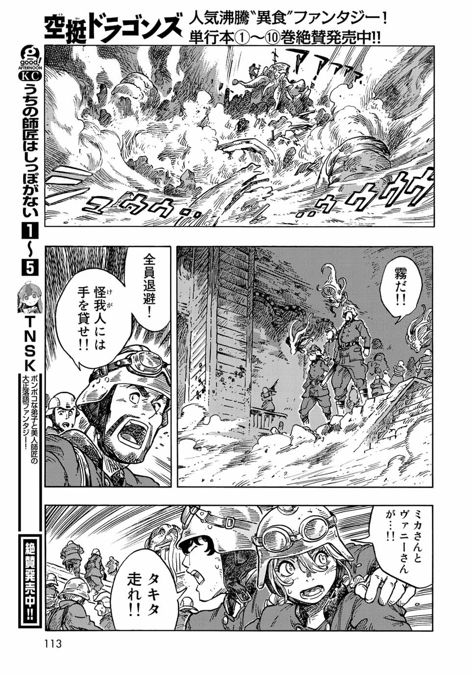 Kuutei Dragons Chap 60 - Next Chap 61