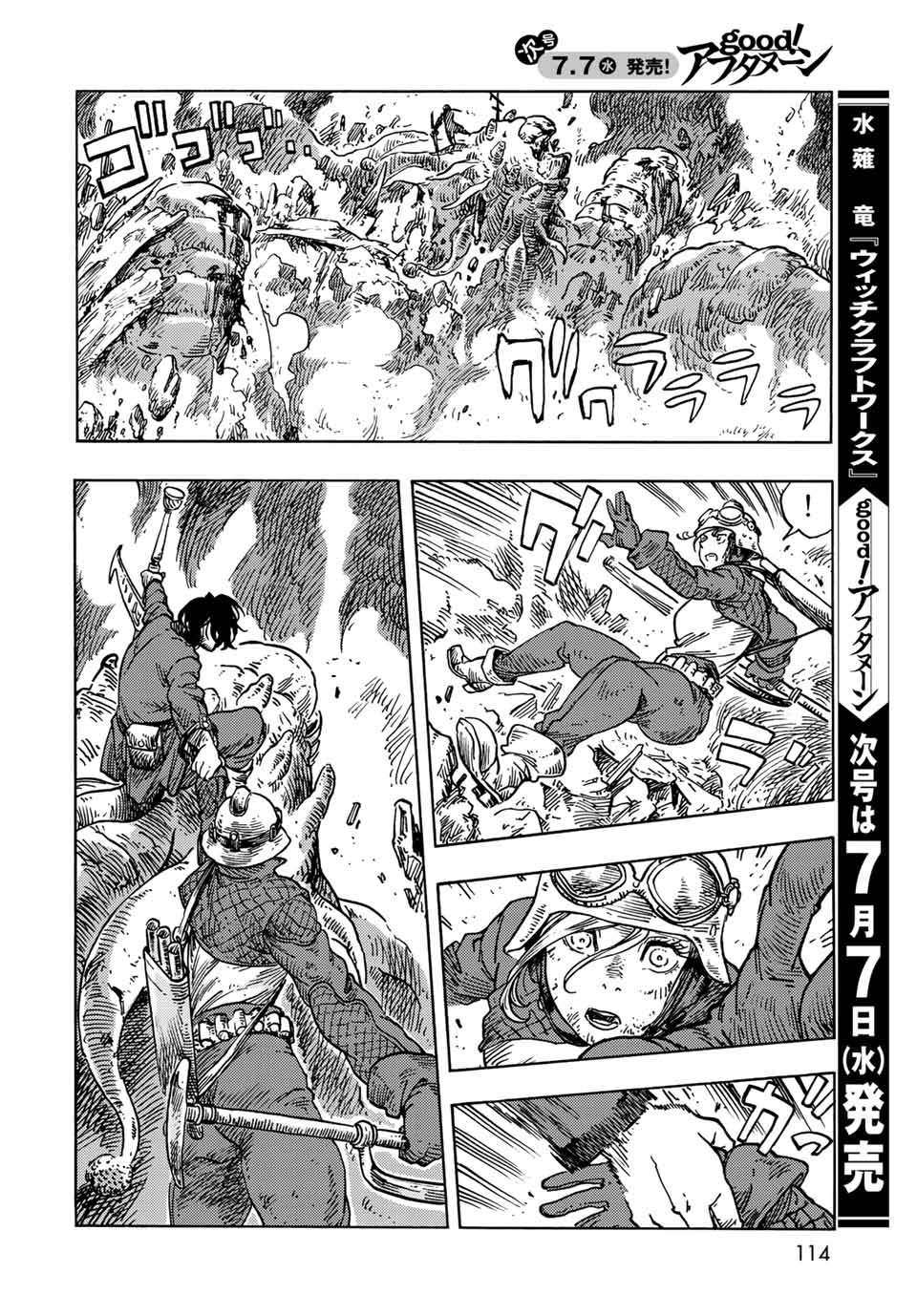 Kuutei Dragons Chap 60 - Next Chap 61