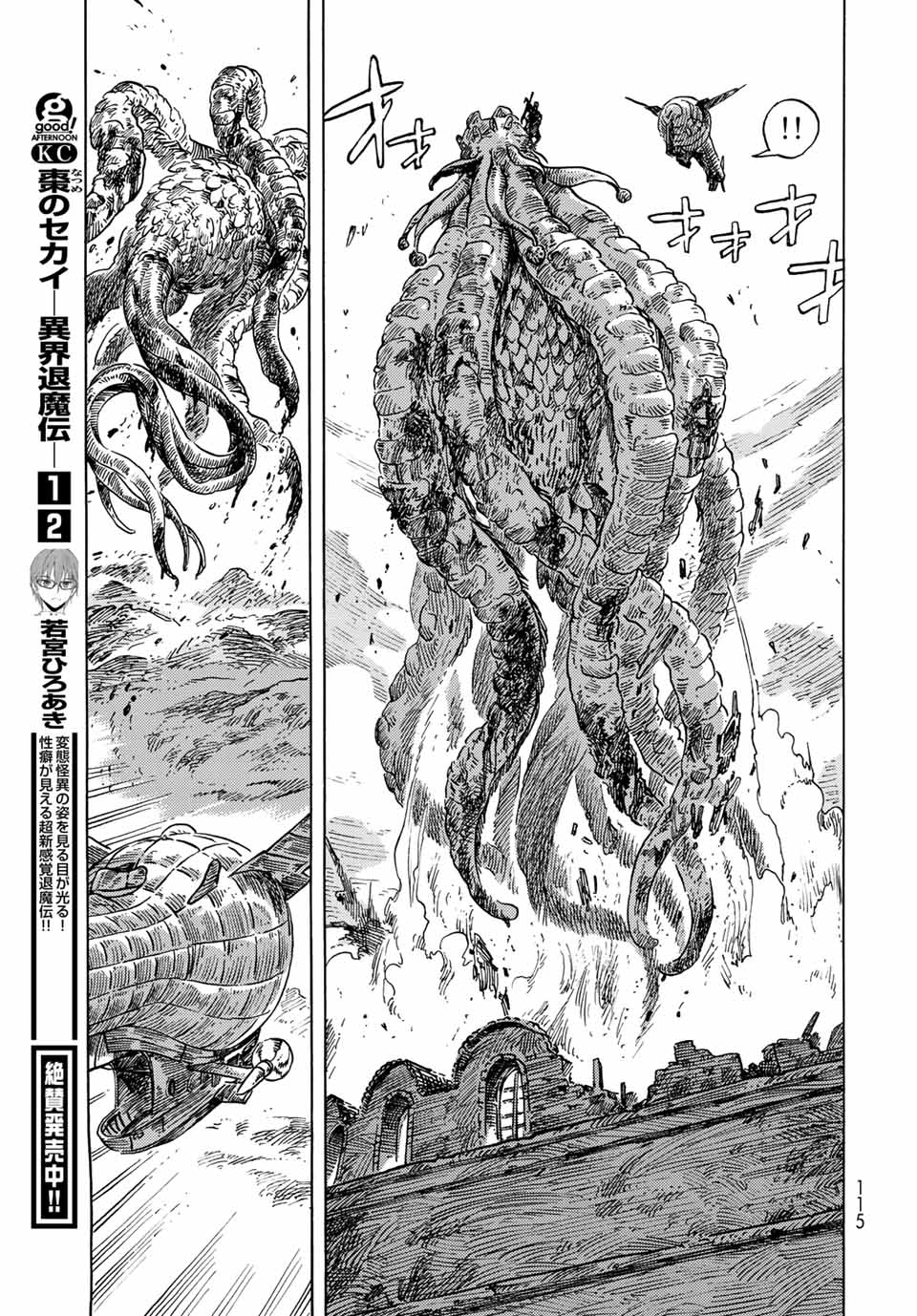 Kuutei Dragons Chap 60 - Next Chap 61