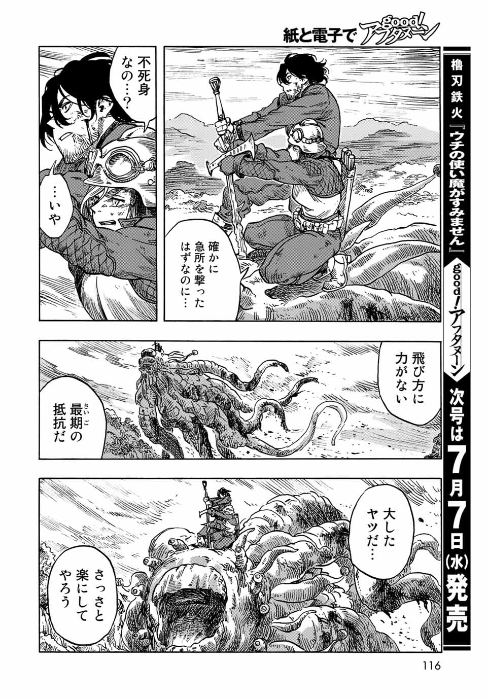 Kuutei Dragons Chap 60 - Next Chap 61
