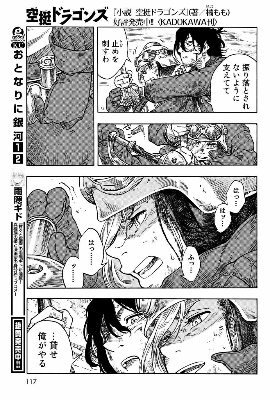 Kuutei Dragons Chap 60 - Next Chap 61
