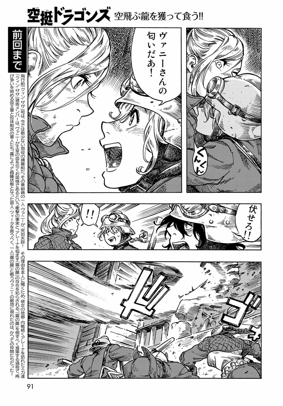 Kuutei Dragons Chap 60 - Next Chap 61