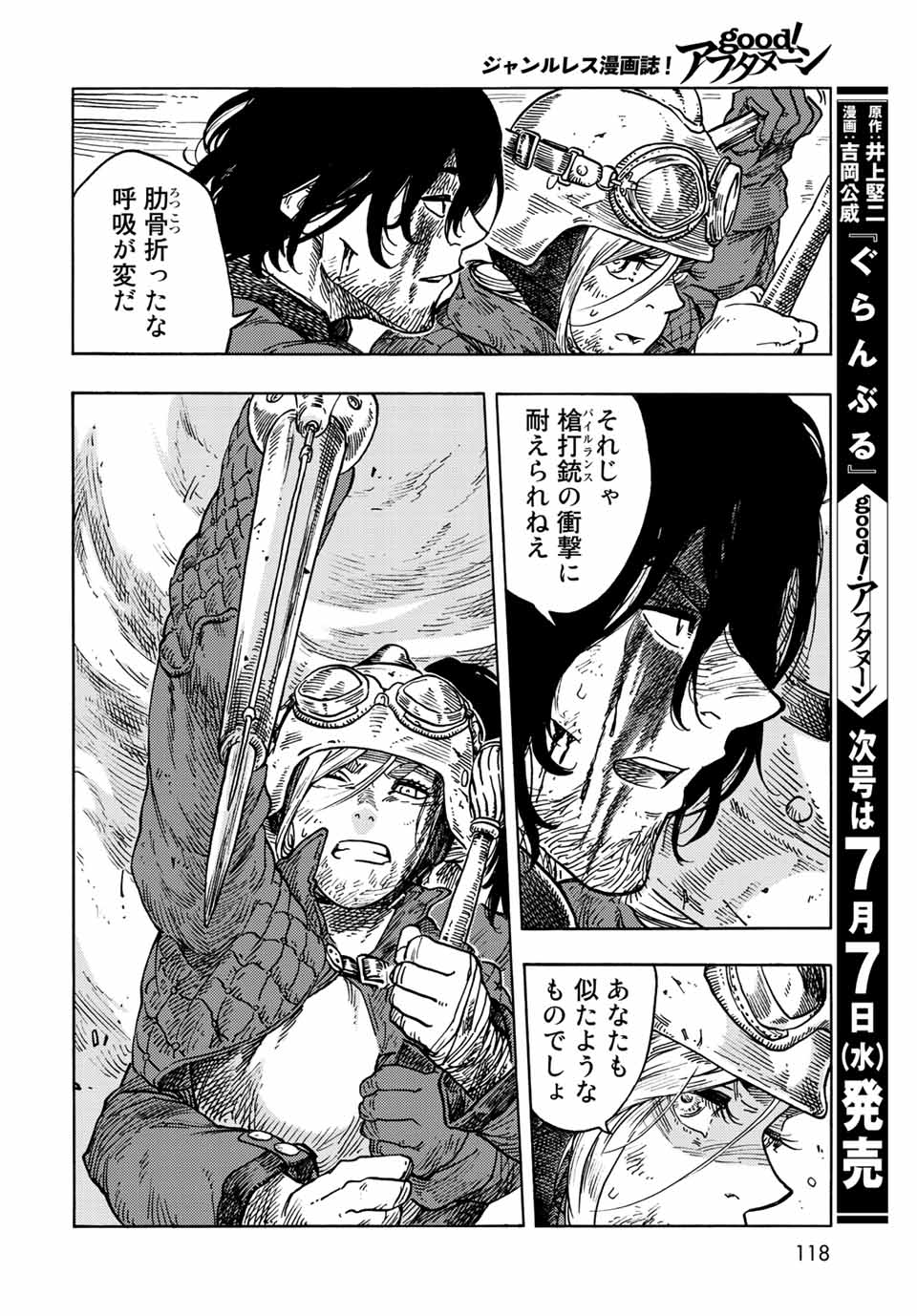 Kuutei Dragons Chap 60 - Next Chap 61