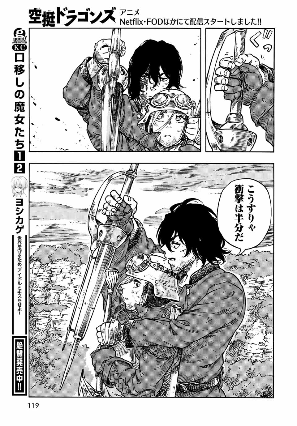 Kuutei Dragons Chap 60 - Next Chap 61