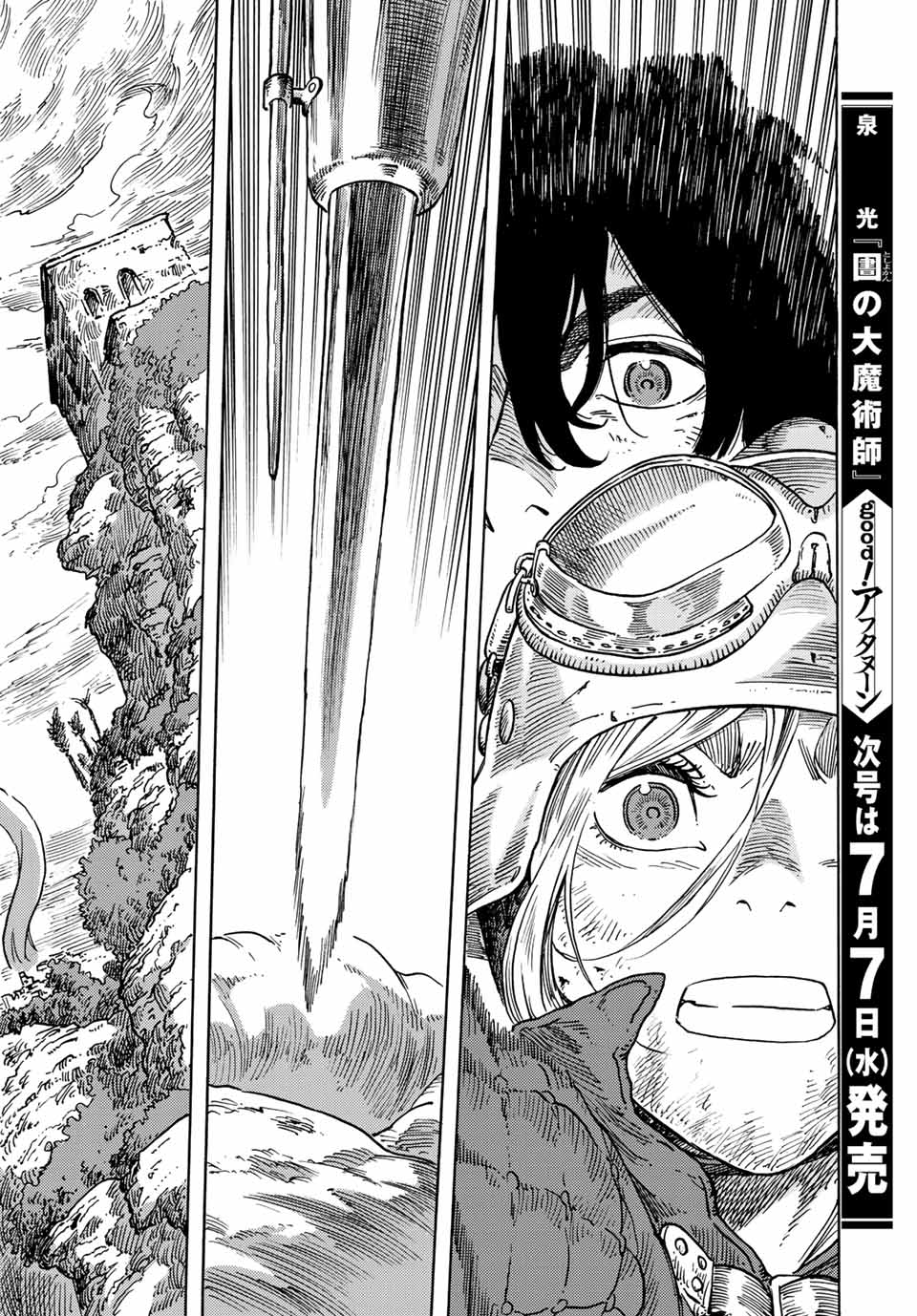 Kuutei Dragons Chap 60 - Next Chap 61