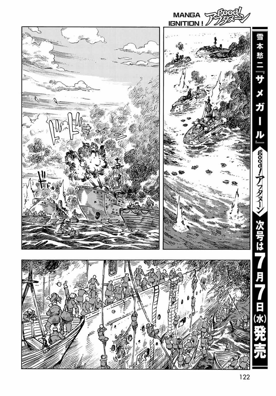 Kuutei Dragons Chap 60 - Next Chap 61