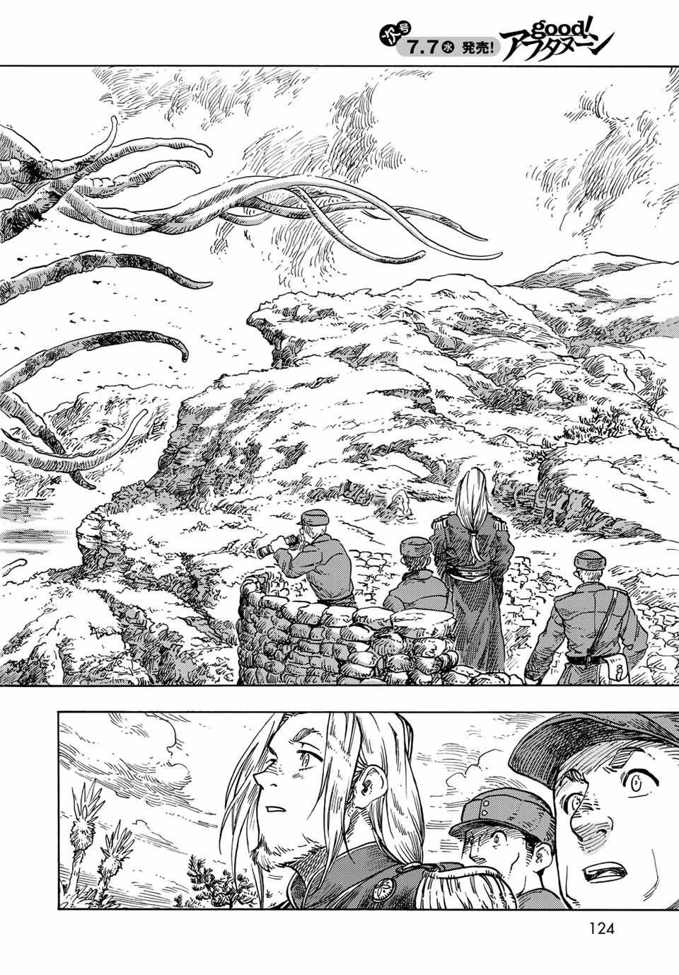 Kuutei Dragons Chap 60 - Next Chap 61