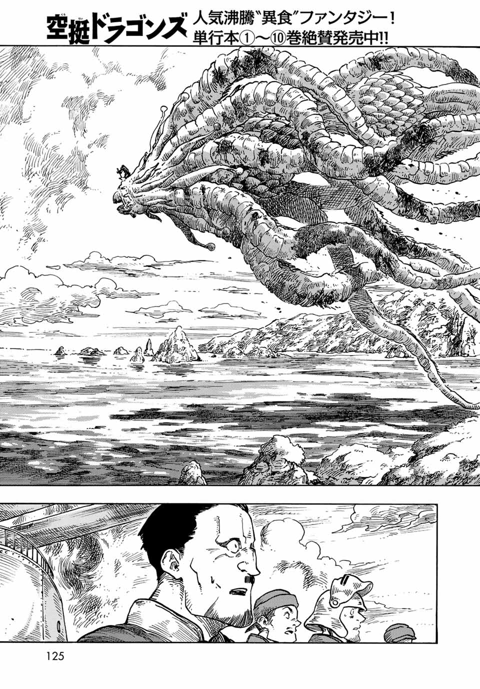 Kuutei Dragons Chap 60 - Next Chap 61