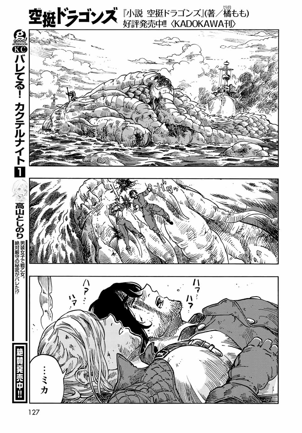 Kuutei Dragons Chap 60 - Next Chap 61