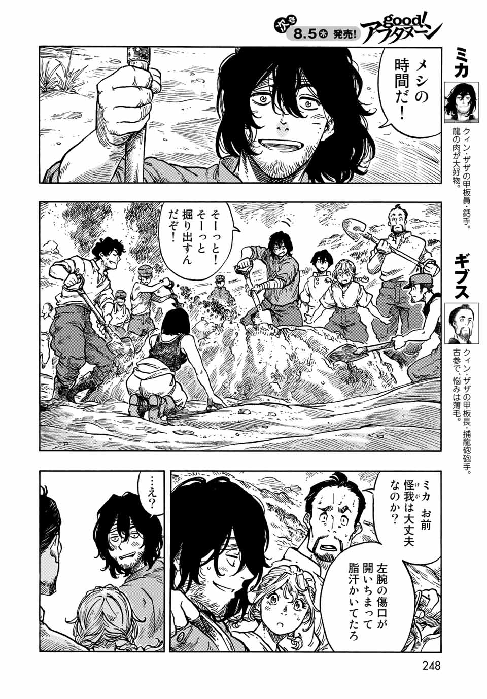 Kuutei Dragons Chap 61 - Next Chap 62