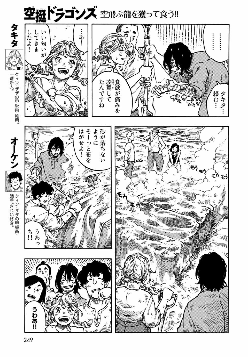 Kuutei Dragons Chap 61 - Next Chap 62