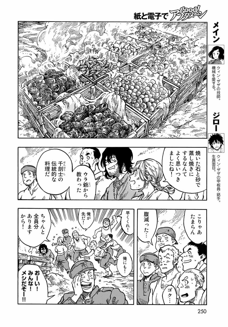 Kuutei Dragons Chap 61 - Next Chap 62