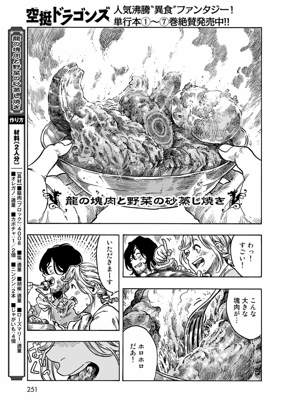 Kuutei Dragons Chap 61 - Next Chap 62