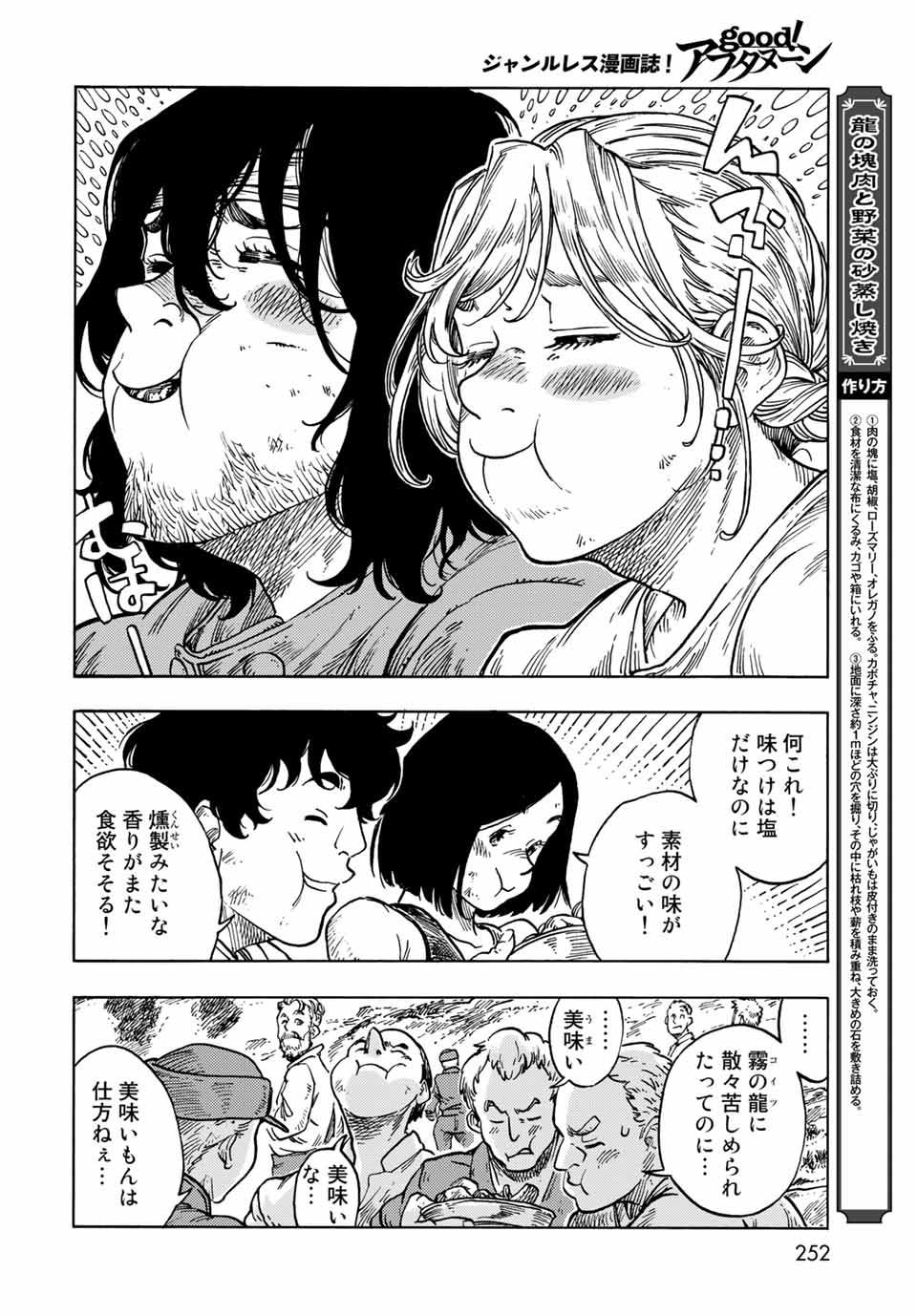 Kuutei Dragons Chap 61 - Next Chap 62