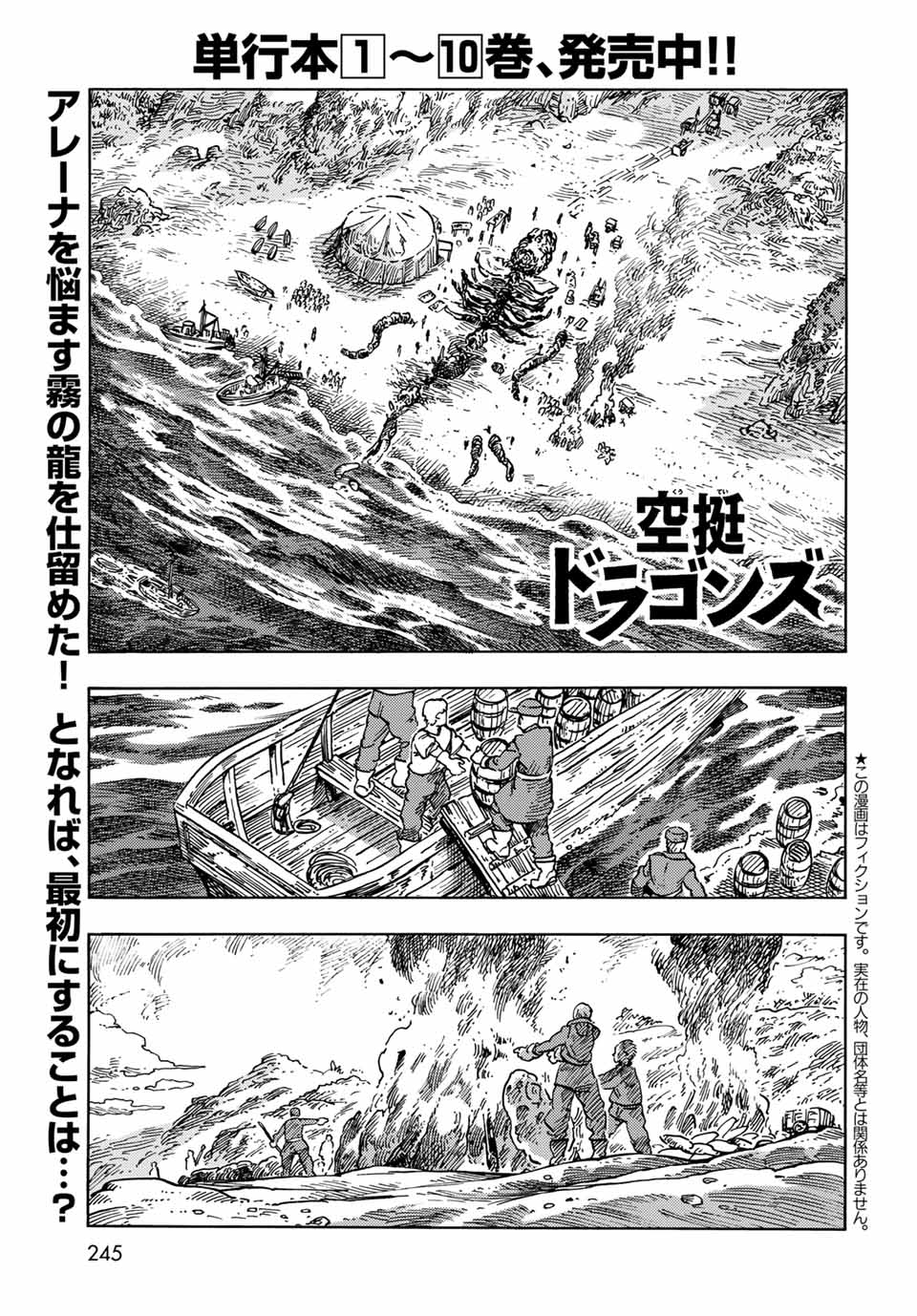 Kuutei Dragons Chap 61 - Next Chap 62