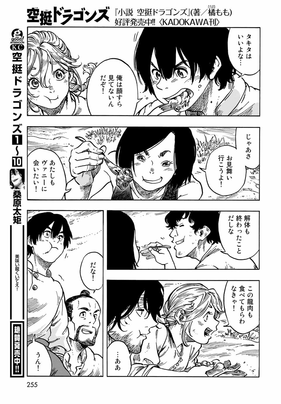 Kuutei Dragons Chap 61 - Next Chap 62