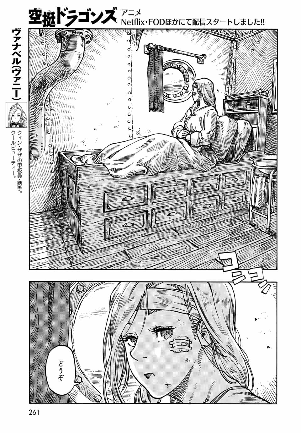 Kuutei Dragons Chap 61 - Next Chap 62