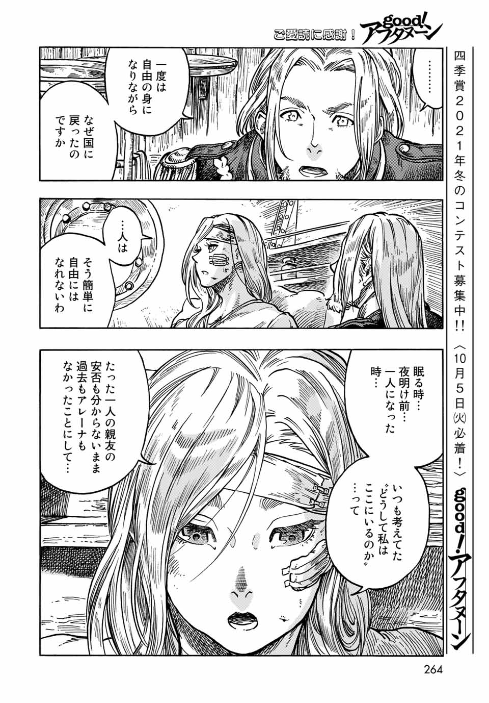 Kuutei Dragons Chap 61 - Next Chap 62