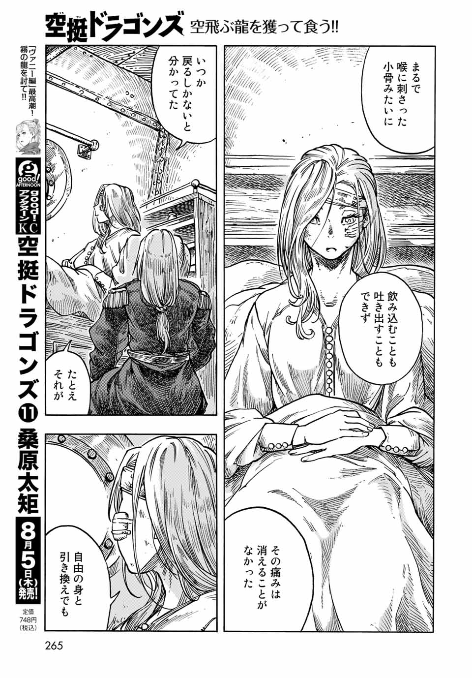 Kuutei Dragons Chap 61 - Next Chap 62