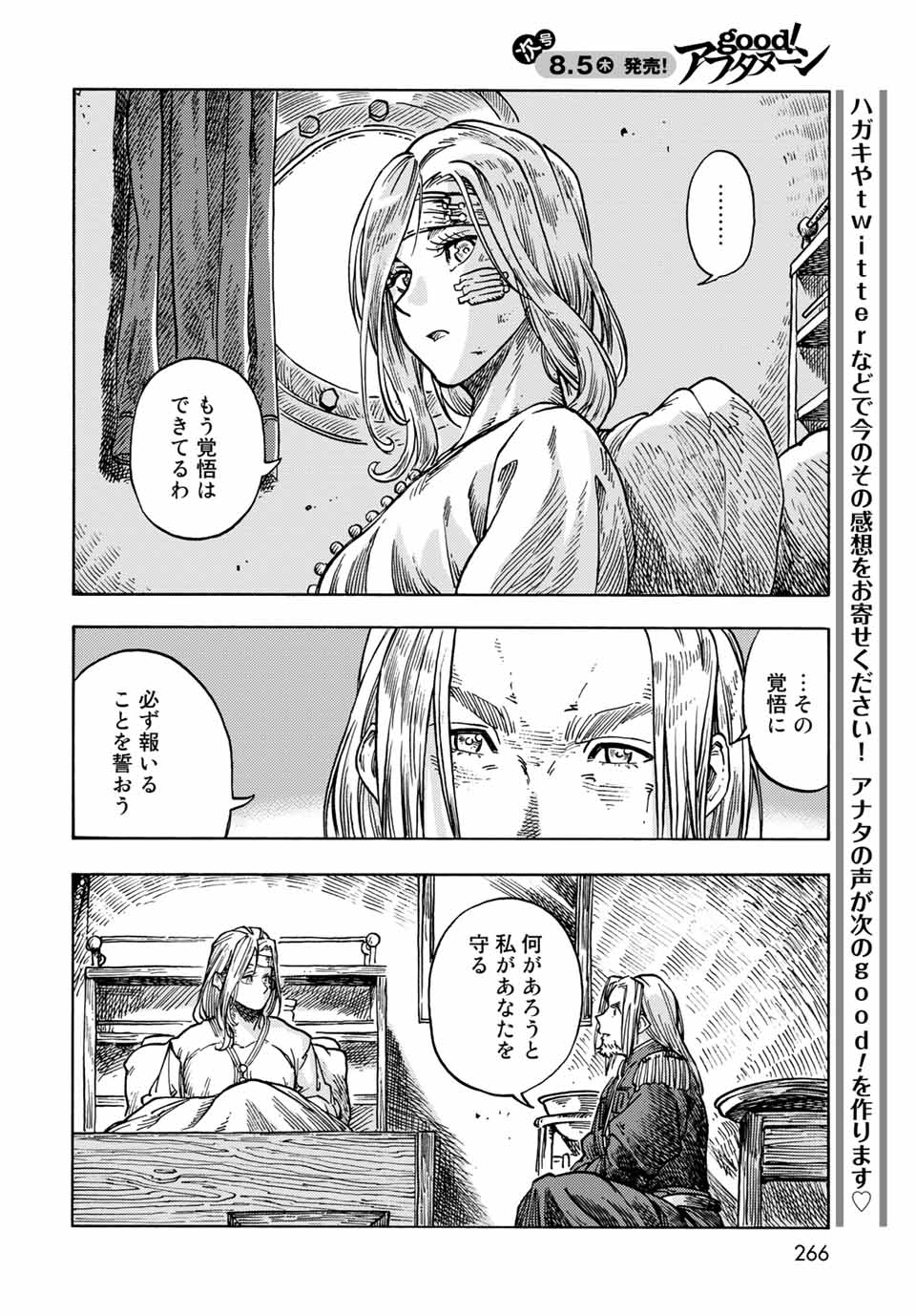 Kuutei Dragons Chap 61 - Next Chap 62