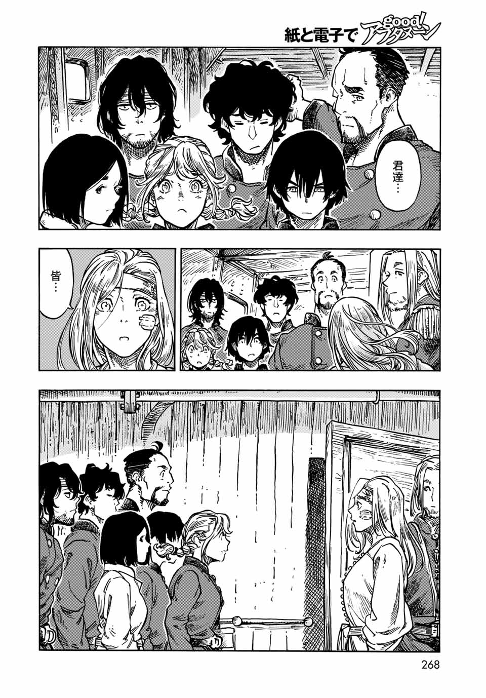 Kuutei Dragons Chap 61 - Next Chap 62