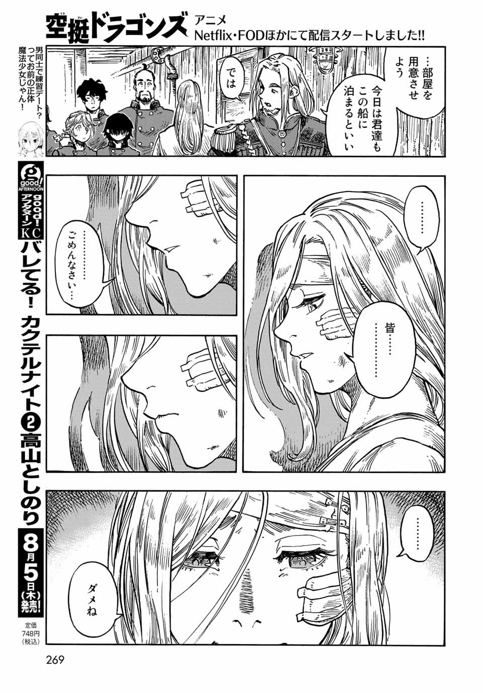 Kuutei Dragons Chap 61 - Next Chap 62