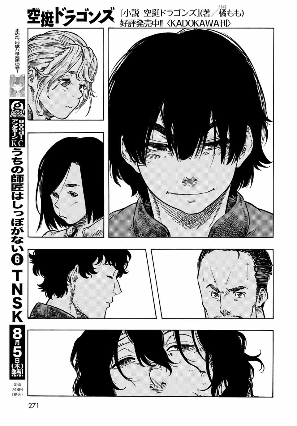 Kuutei Dragons Chap 61 - Next Chap 62