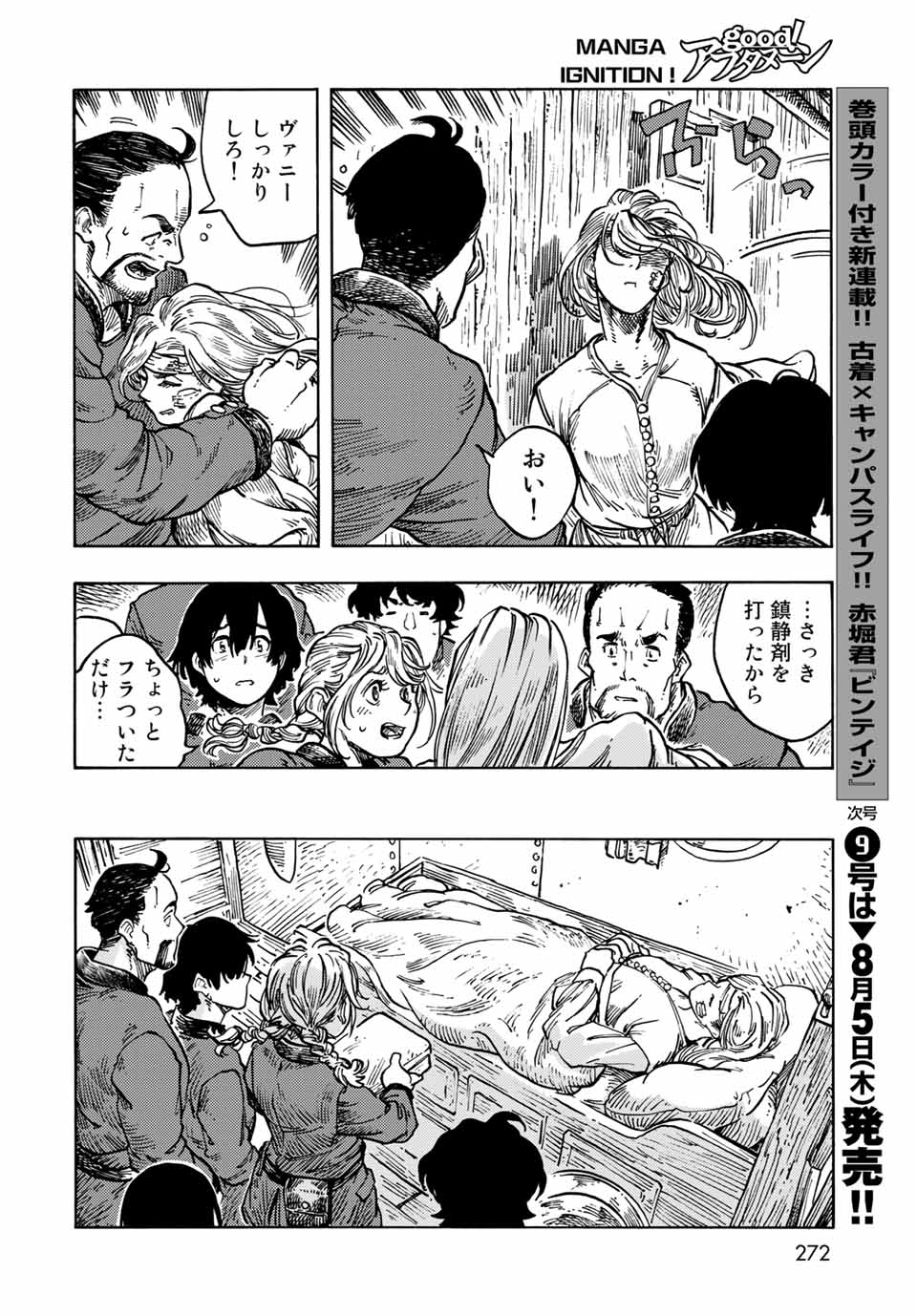 Kuutei Dragons Chap 61 - Next Chap 62