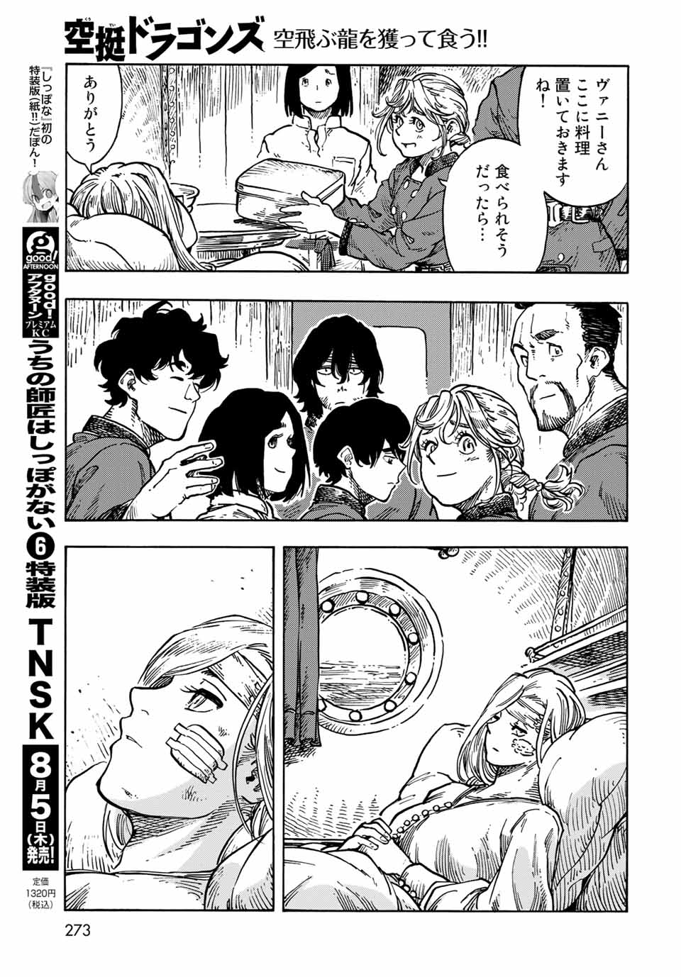 Kuutei Dragons Chap 61 - Next Chap 62