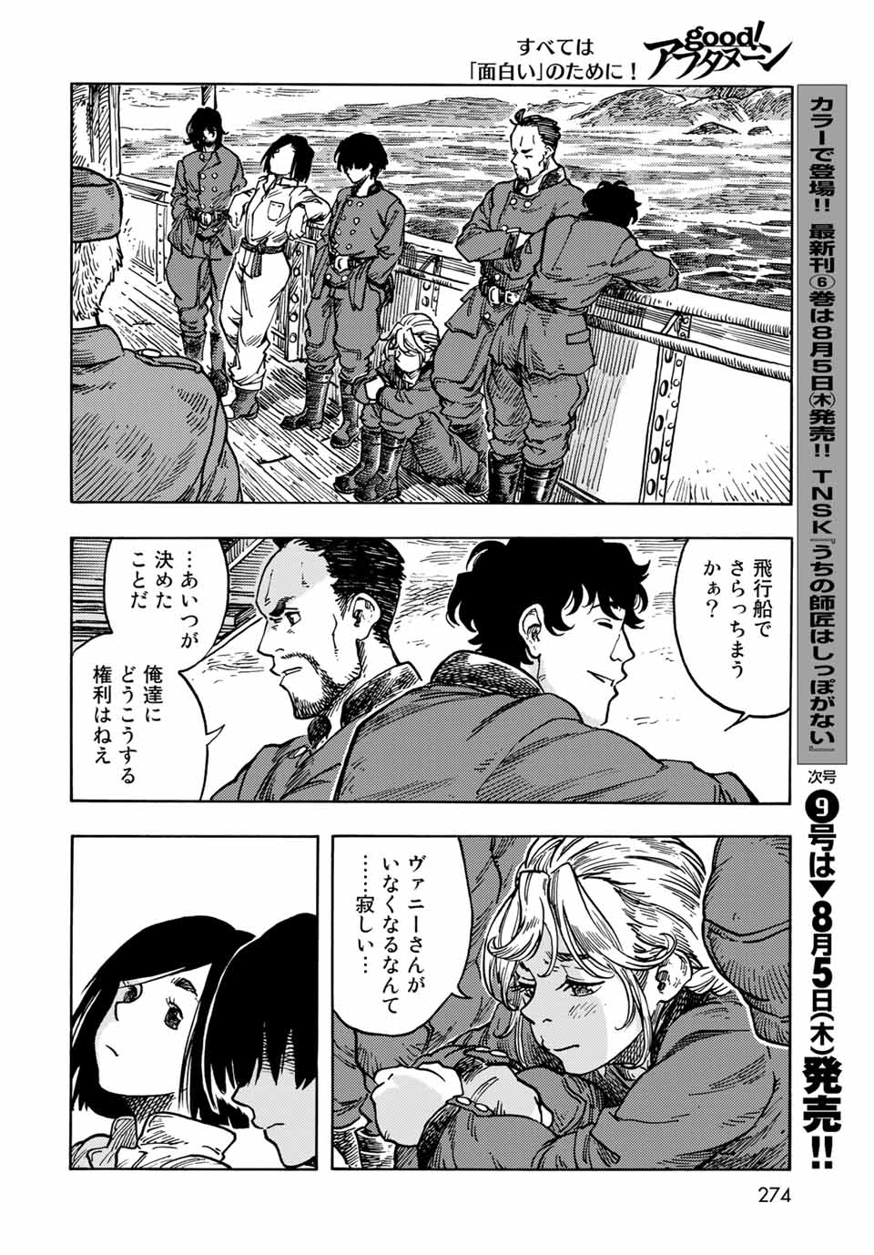 Kuutei Dragons Chap 61 - Next Chap 62
