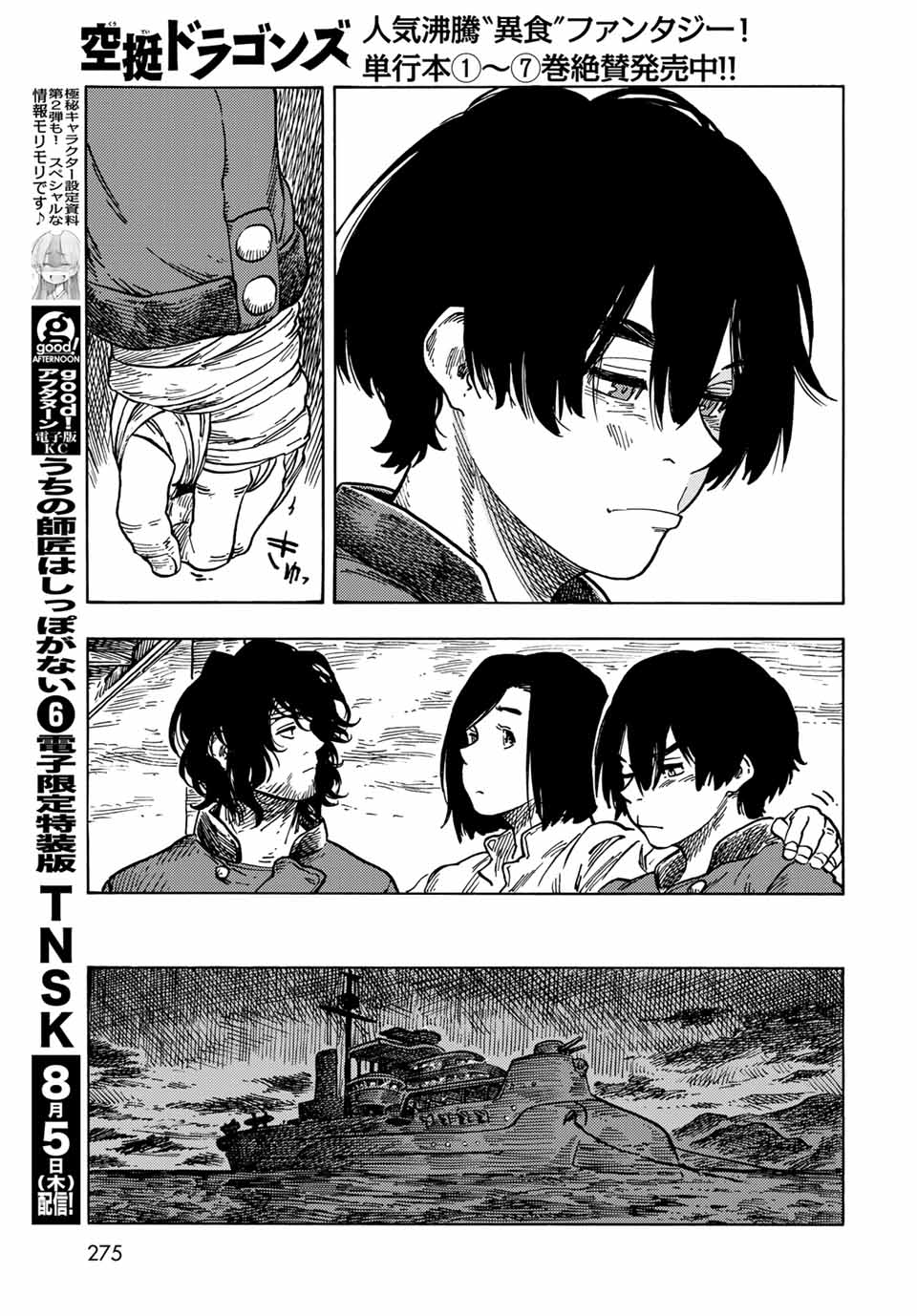 Kuutei Dragons Chap 61 - Next Chap 62