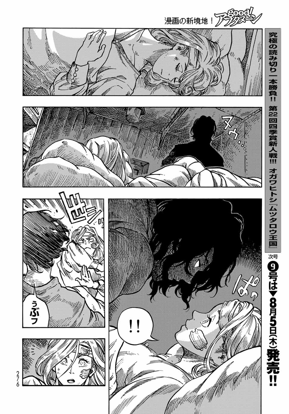 Kuutei Dragons Chap 61 - Next Chap 62