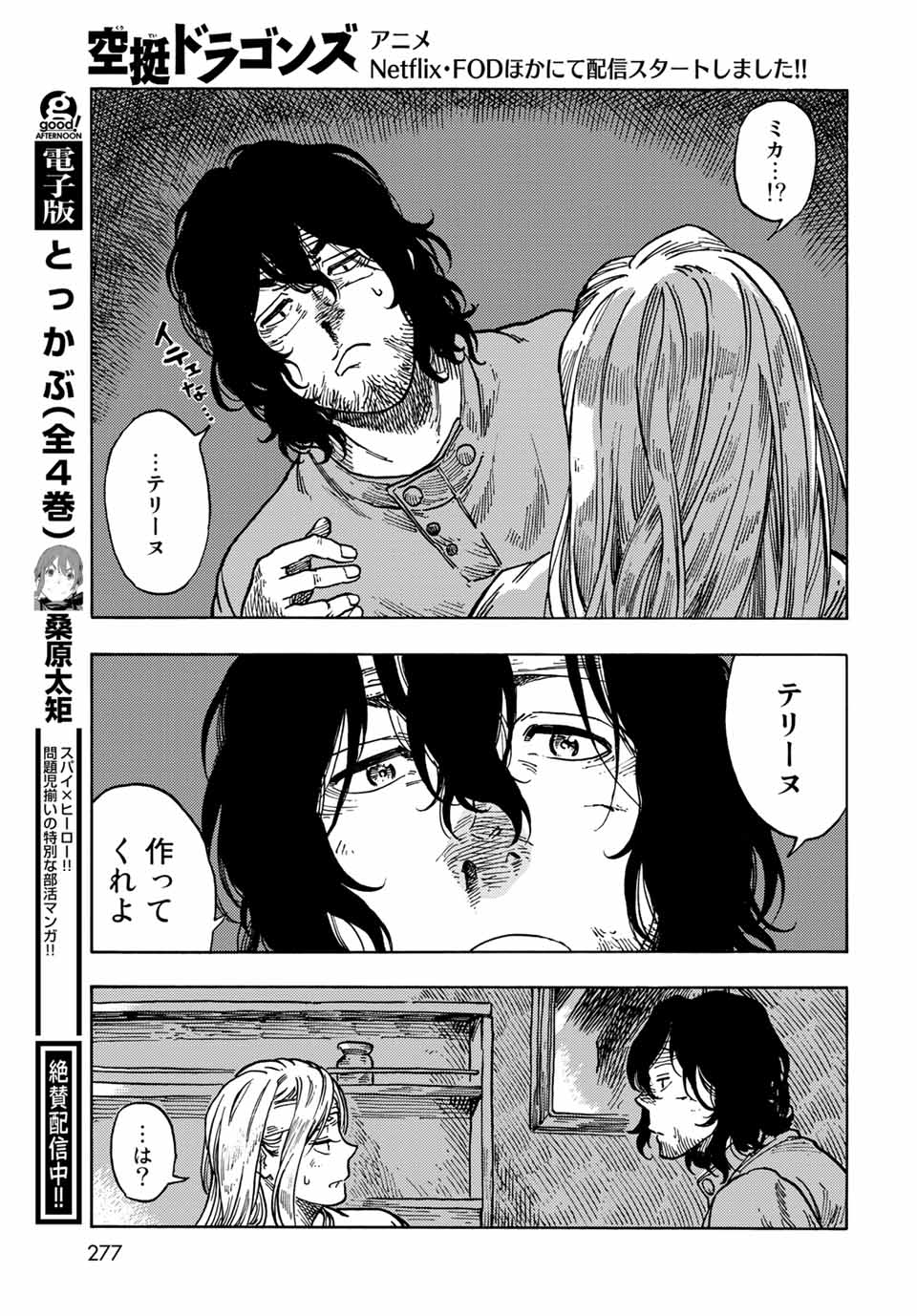 Kuutei Dragons Chap 61 - Next Chap 62