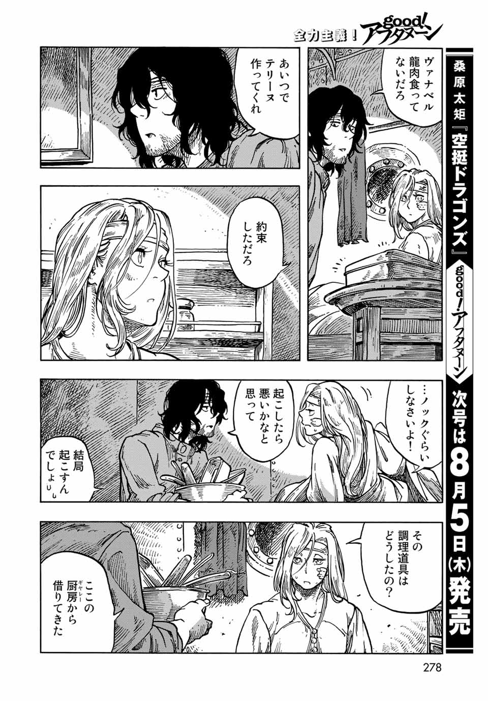 Kuutei Dragons Chap 61 - Next Chap 62