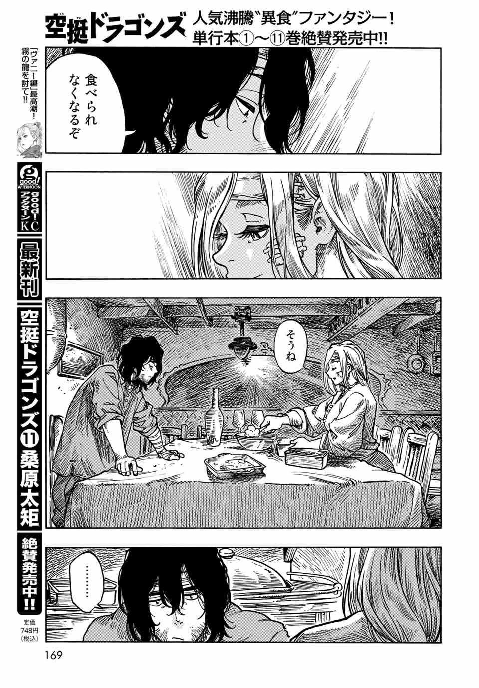 Kuutei Dragons Chap 62 - Next Chap 63