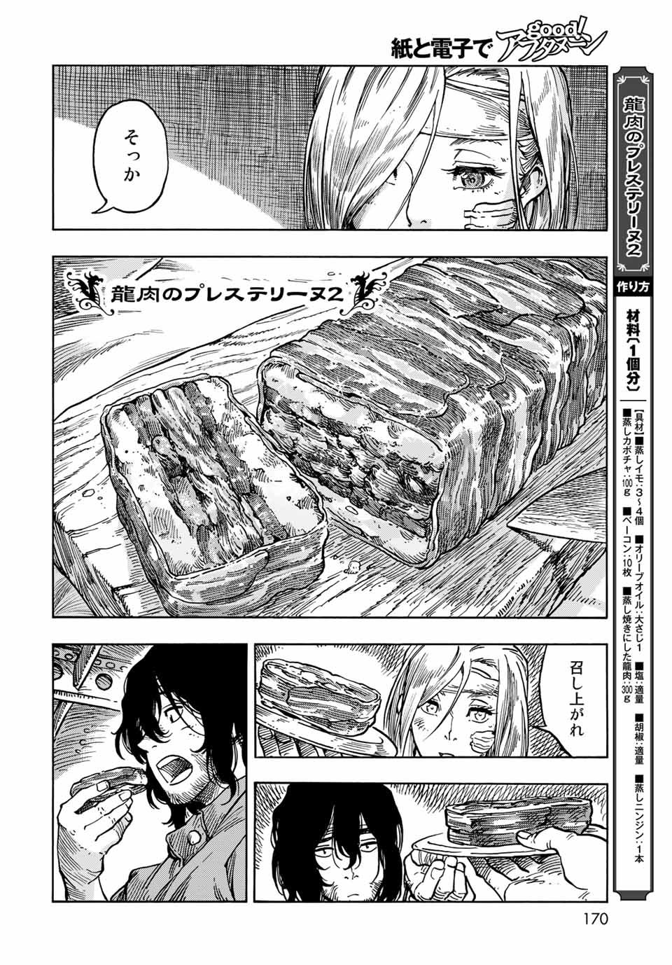 Kuutei Dragons Chap 62 - Next Chap 63