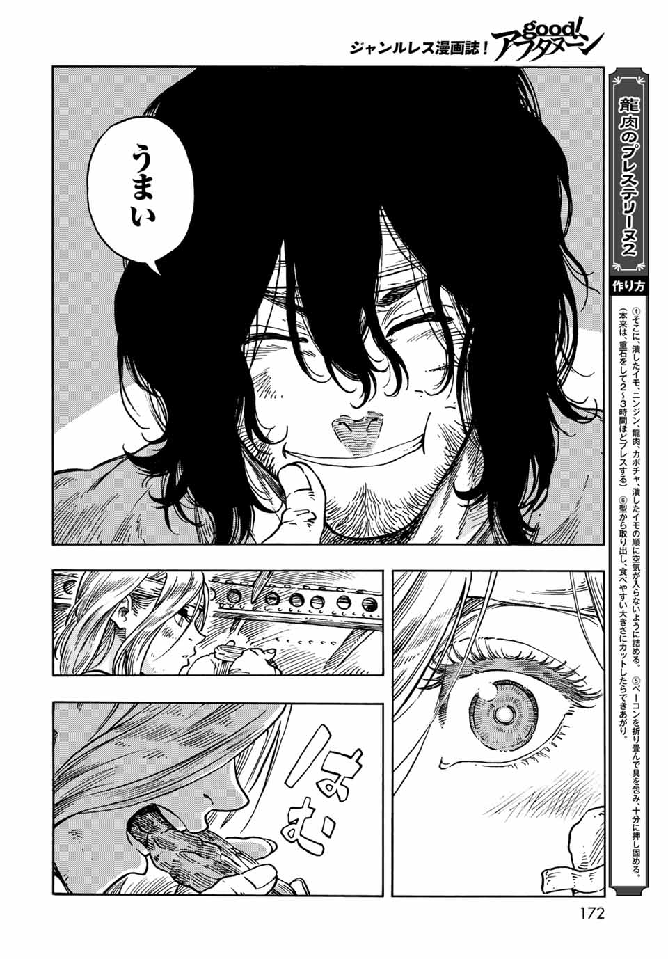 Kuutei Dragons Chap 62 - Next Chap 63