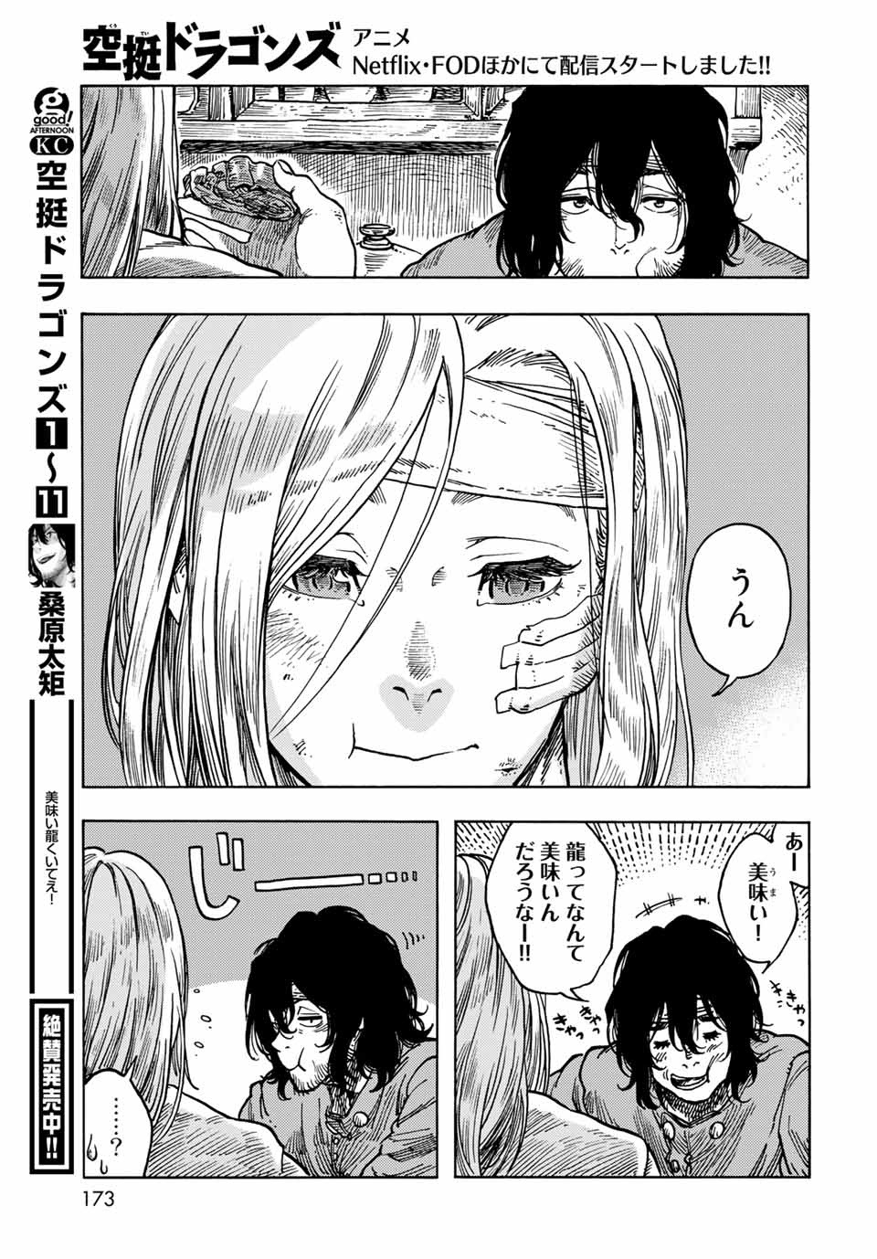 Kuutei Dragons Chap 62 - Next Chap 63